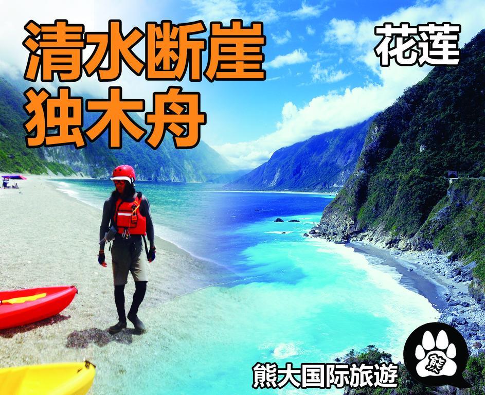Jiaxin Big Bear Hostel المظهر الخارجي الصورة